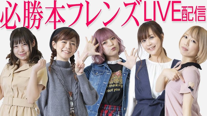 必勝本フレンズ 生配信で年の振り返り 21年に向けて 葉月えりか 美原アキラ 椎名まいたけ ピラミ 平沢ゆき 必勝本web Tv パチンコ パチスロ スロット Youtube 必勝本フレンズ 生配信で年の振り返り 21年に向けて 葉月えりか 美原アキラ 椎名まいたけ ピラミ 平沢ゆき 必勝本web Tv パチンコ パチスロ スロット Youtube