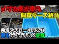 メダカ飼育の定番容器&青水が消滅する訳～発泡スチロール以外で越冬に使うならどれがいい？～