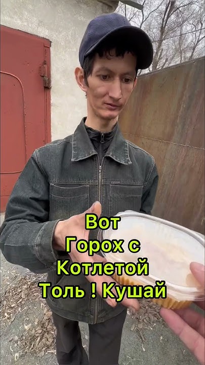 Накормили Толю - YouTube