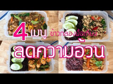 EP3 กะเพราไก่คลีน | เมนูลดน้ำหนักยอดฮิต | Fried Chicken basil #1 Thai food | ทำอาหารคลีน กินเองง่ายๆ. 