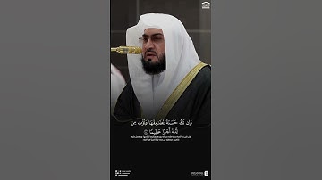 تلاوة ندّية للشيخ #بندر_بليلة #قرآن #قران_كريم