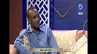 مبدعون -  صلاح الدين عبدالله  - في حضرة المساء