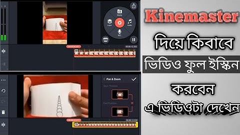 Kinemaster full screen video problem solved. How to fix Kinemaster not full..