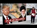 क्या वाकई Iran से जंग चाहता है America? | Khabron Ki Khabar