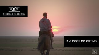 КАЛМЫКИЯ: ОДИН ДЕНЬ ИЗ ЖИЗНИ ЧАБАНА/KALMYKIA: ONE DAY IN THE LIFE OF SHEPHERD (ENGLISH SUBS)