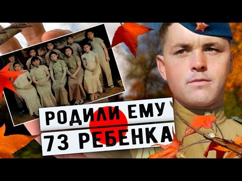 Советский Солдат 19 Лет Жил С 9 Пленными Японками, Которые Родили Ему 73 Ребёнка. Что С Ними Стало