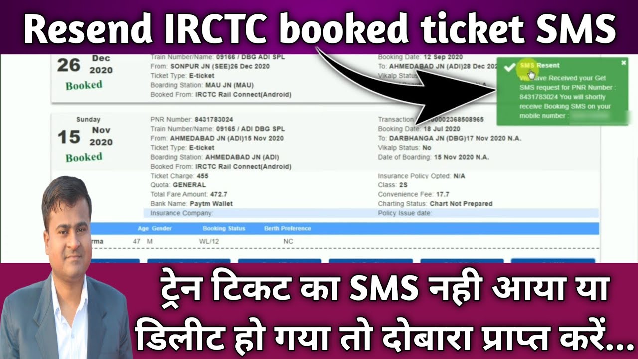 How to Resend IRCTC booked ticket SMS? irctc ticket booking sms resend