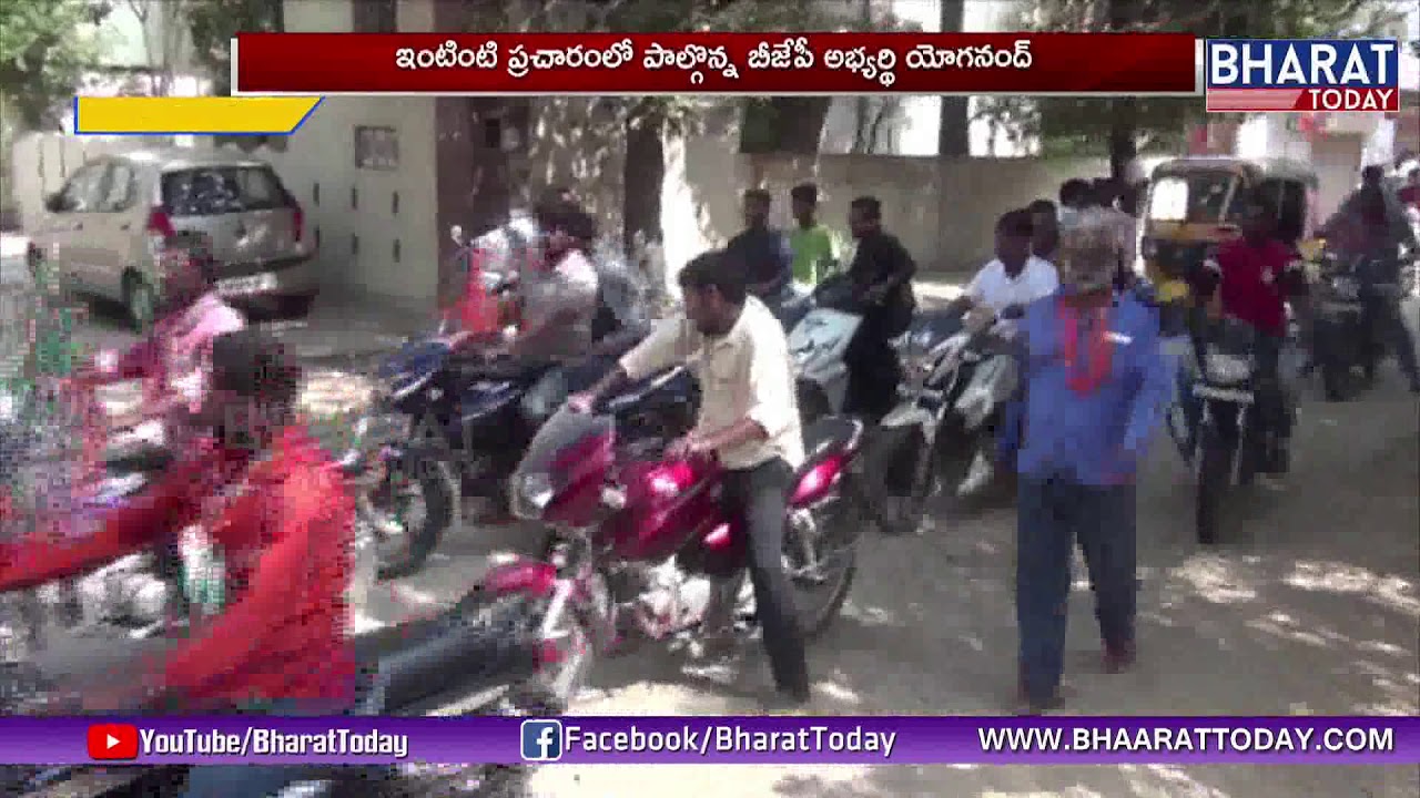 Serilingampally BJP Candidate Yoganand Election Campaign At Madinaguda | BharatToday