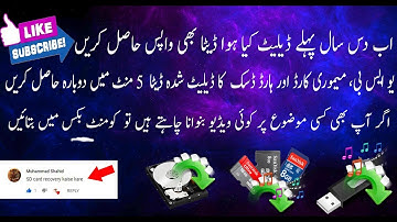 How to Recover Deleted data From SD Card USB and Hard Disk (Urdu/Hindi) 2020