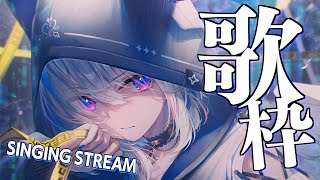 【歌枠】この後新曲投稿されます / SINGING STREAM【天音かなた/ホロライブ】