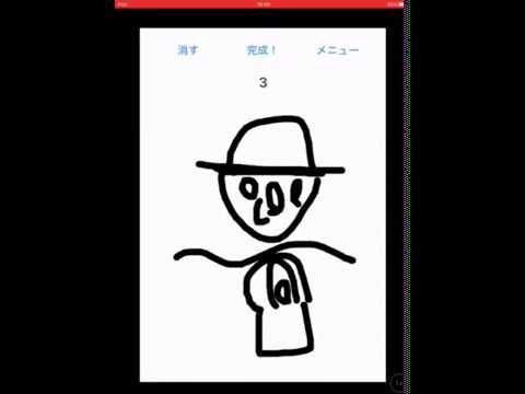 お絵かき伝言ゲーム