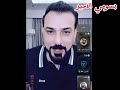 محمد الريس نقاش مع عراقي تبعي ايران و المليشيات 