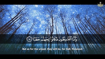 سورة الجن - عبدالباسط عبدالصمد | Abdulbasit Abdussamad - SURAT AL JIN