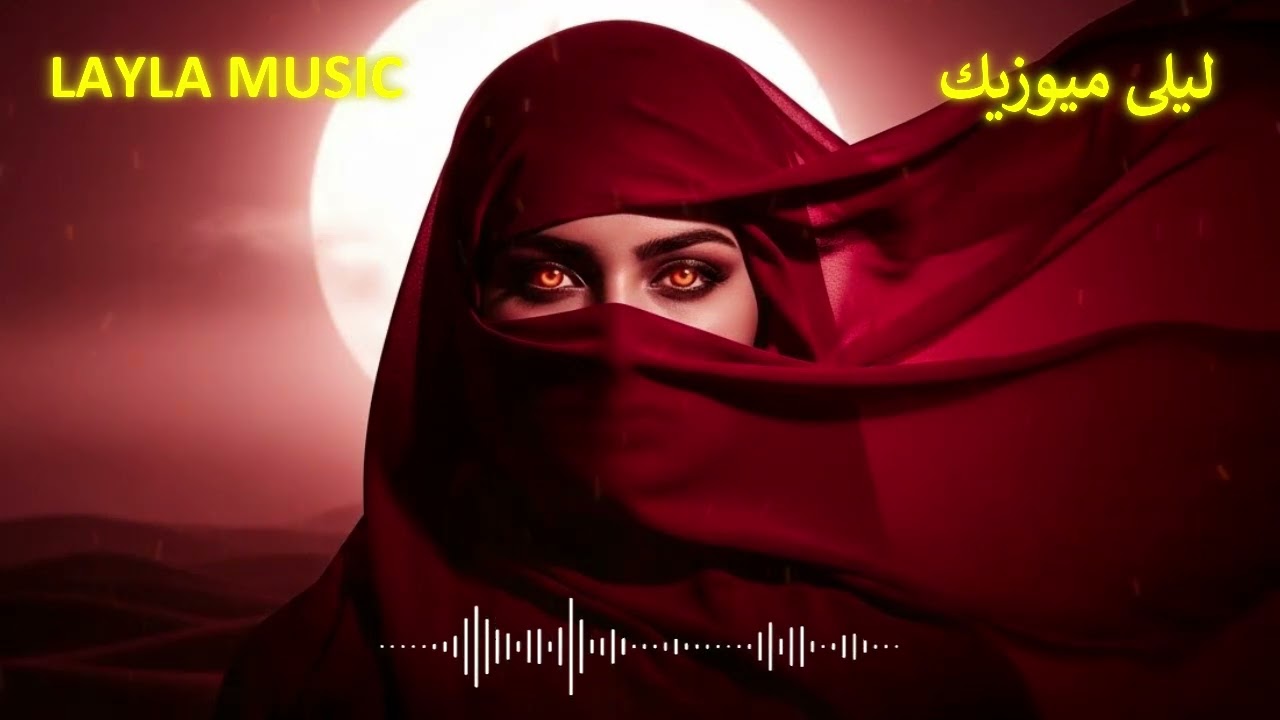 Mysterious Arabic Electronic Music 2026 - العنوان الأول نبض الغياب