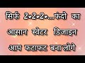 सिर्फ दो फंदों का आसान बुनाई डिजाइन 😍 Knitting Pattern for gents/ladies/baby sweater design