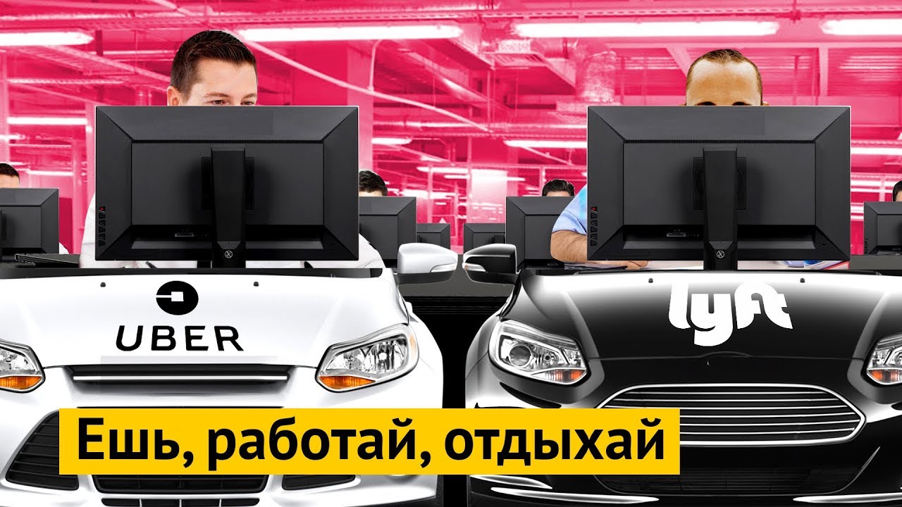 Экскурсия по офисам Uber и Lyft в Сан-Франциско