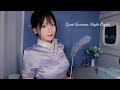 ASMR(Sub✔)조용한 여름 밤 비행기✈️승무원의 수면 케어 서비스로 잠 들어요Quiet Summer Night Flight, VIP Care helps you get Sleep image