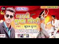 2020          kundan gupta  new bhojpuri song 2020