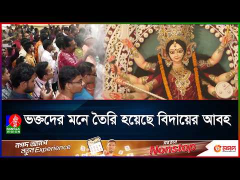শারদীয় দুর্গোৎসবের মহানবমী আজ