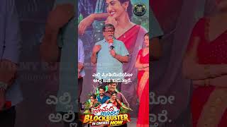 ಎಲ್ಲಿ ಪ್ರೀತಿಯಿದೆಯೋ, ಅಲ್ಲಿ ಜನ ಬರುತ್ತಾರೆ - PREMADA OORALI..
