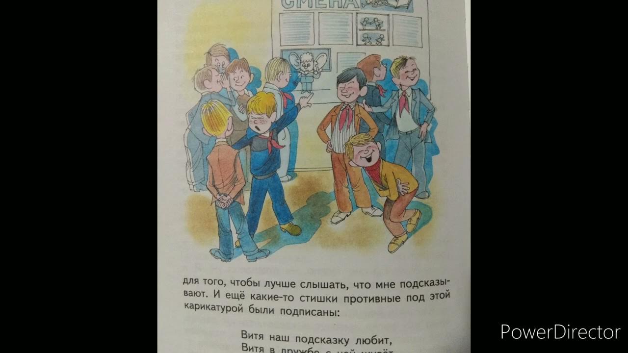 витя малеев в школе и дома. носов витя малеев в школе и дома раскраска. аудиокнига витя малеев в школе и дома. витя малеев в школе и дома 4 глава. носов приключения вити малеева.