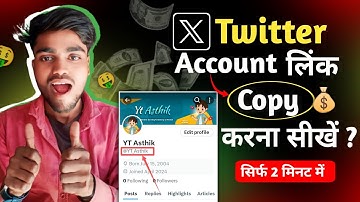 Twitter Link Copy Kaise Kare|| How To Copy Twitter Profile Link|| Copy Twitter Link @YT_Asthik