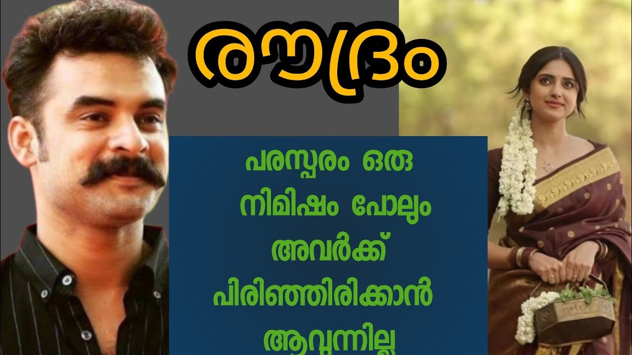 എന്തൊരു ഭംഗിയാണ് പെണ്ണെ നിനക്ക് 