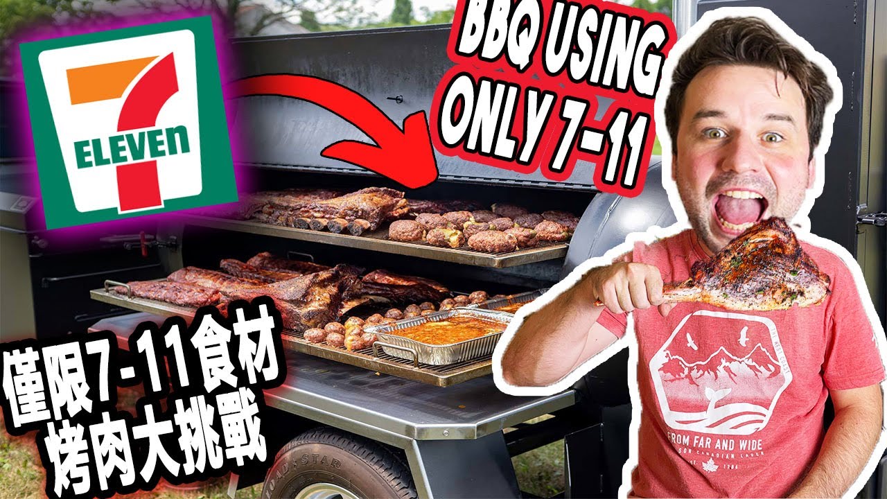 I Had a BBQ Using Only 7 Eleven... - YouTube
