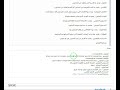شرح تسليم المشروع الموارد التعليمية المفتوحة (المفاهيم والممارسات)