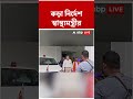 কড়া নির্দেশ স্বাস্থ্যমন্ত্রীর   #shorts #abpananda