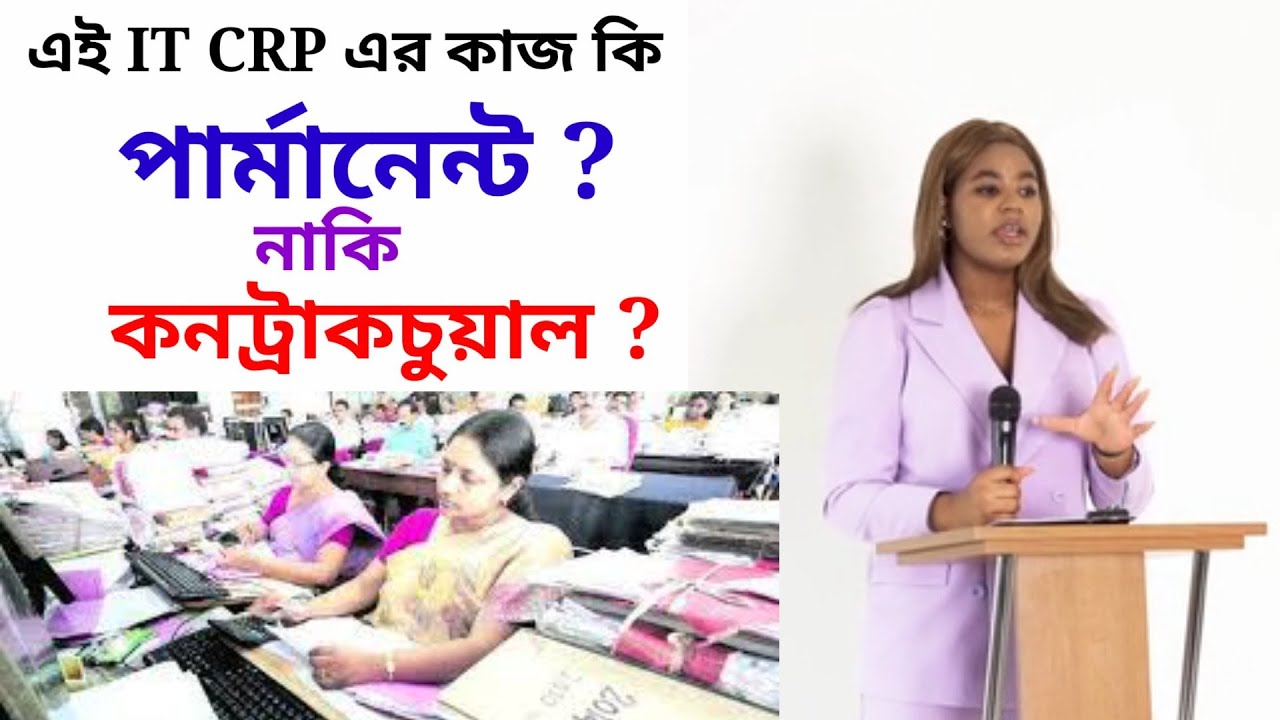 IT CRP IT CRP Permanent Job it-crp-it-crp-permanent-job