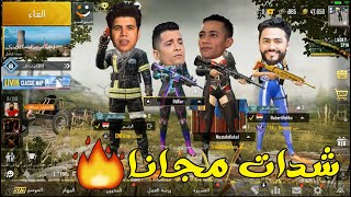 ببجى موبايل : شحنت 600 شدة (السيزون الجديد)  لاى حد هيغنى فى PUBG MOBILE