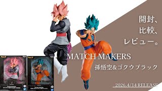 Rosé is especially good! Unboxing and checking out MATCH MAKERS