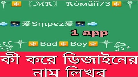 How Write Design Names? | Fancy Text Generator App