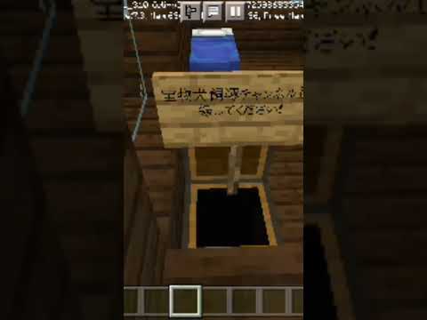 マイクラショート1分家紹介＃マインクラフト