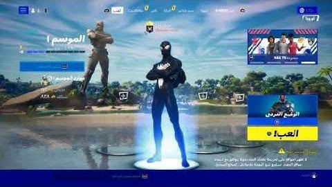 فورتنايت/ شراء اول باتل باس ب فورتنايت الي(^_^)