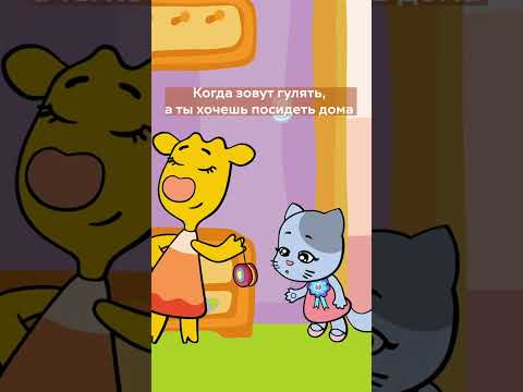 У Зо много дел #ОранжеваяКорова #шортс🐮 Мультики для детей
