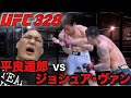 たいら選手負けました!残念!