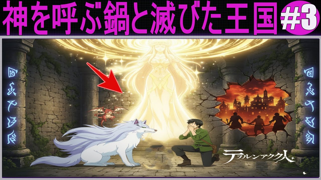 ダンジョンの宝が人生を変える…!とんでもスキルで異世界放浪メシ3