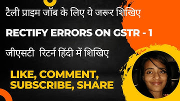 GST Uncertain Transactions in GSTR 1, GSTR 3B Part 1 || Solve Mismatch Transactions #tallyprime #gst