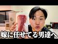台所は女の居場所って思ってる男まだおるん?