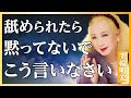 【美輪明宏流】舐められた時の最強の一言~優しい人ほど知るべき人生逆転術│人生哲学│教訓│名言│聞き流し