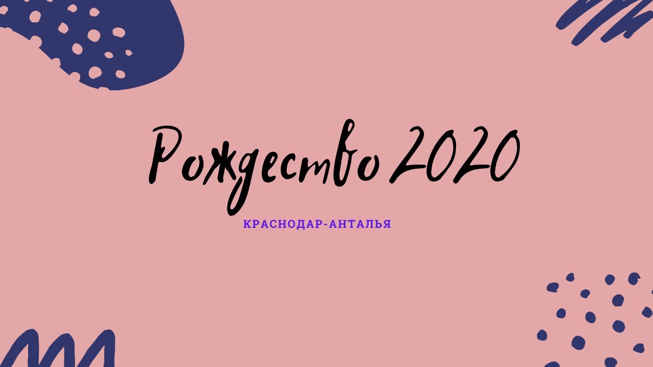 Сезон апельсинов, гранатов и мандаринов) - YouTube