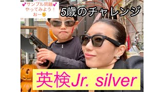 5歳次男の英検Jr.受験への道