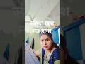 #husband wife comedy#pati patni comedy#comedy #funny short #trending short #happy new year 2026