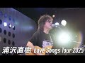 浦沢直樹 with URASAWA BAND 「Love Songs TOUR 2025 ~Rhythm & Drawing~」LIVE Teaser