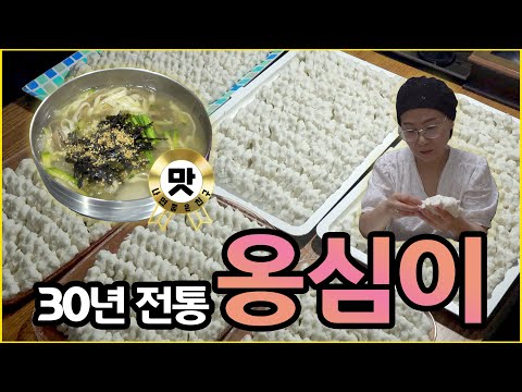 [4k] 매일 직접 빚는 감자 옹심이 / 맛나면 좋은 친구