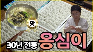 Ongshimi (Potato dough soup) / How to make Korean Food with Potatoes