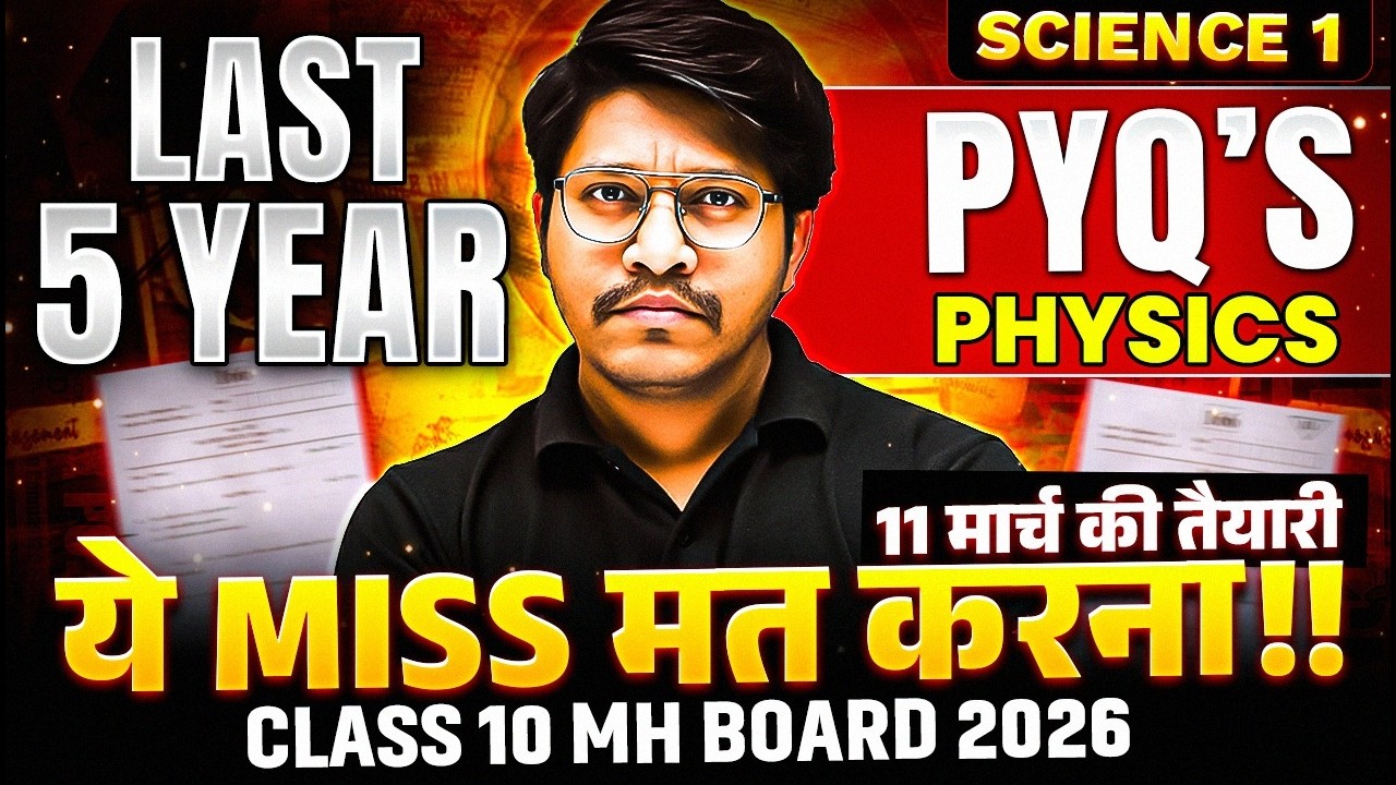 🛑SCIENCE 1 - Last 5 Years PYQs and Most Imp 100 Questions in ONE SHOT🔥FINAL REVISION🔥MH board 2026