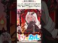 【トリッカル】ベリータのかわいいもちもちリアクション集！【もちもちほっぺ大作戦】 #トリッカル #trickcal #트릭컬 #ロクデナシ #ただ声一つ #rokudenashi #shorts